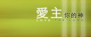 15_The Ten Commandments_Chinese 3
