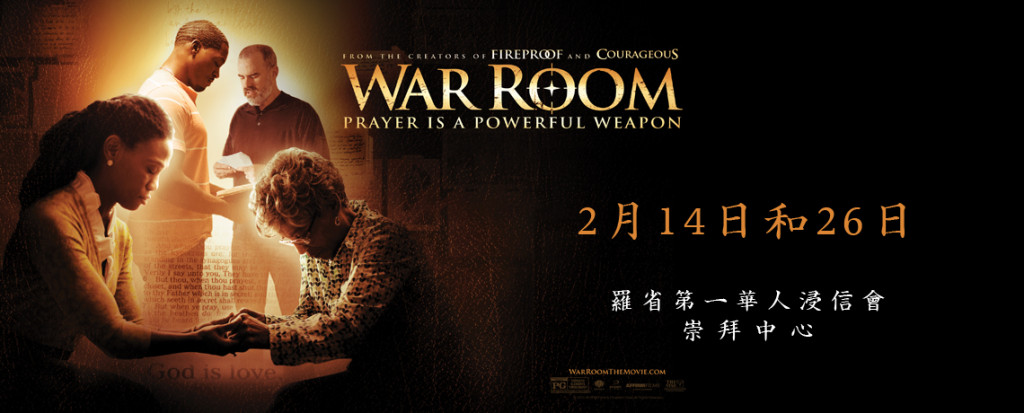 16_WarRoom